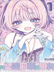 邪恶少女动漫《毒苹果编年史》封面图