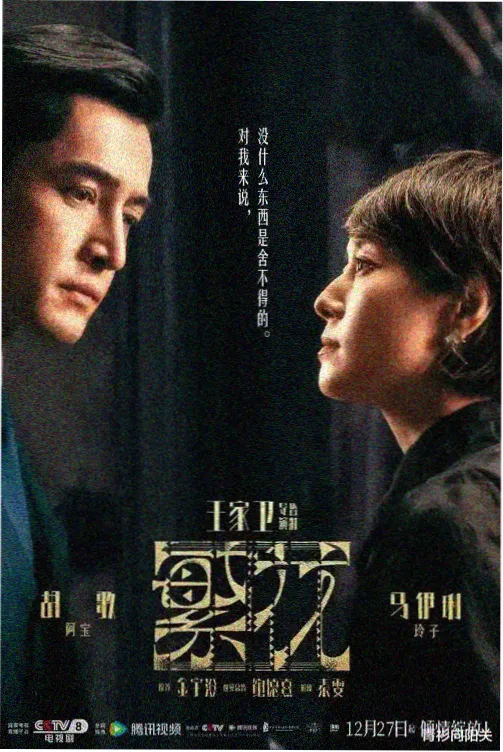 邪恶少女动漫《蔷薇刑》封面图