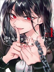 邪恶少女动漫《血色晚祷》封面图